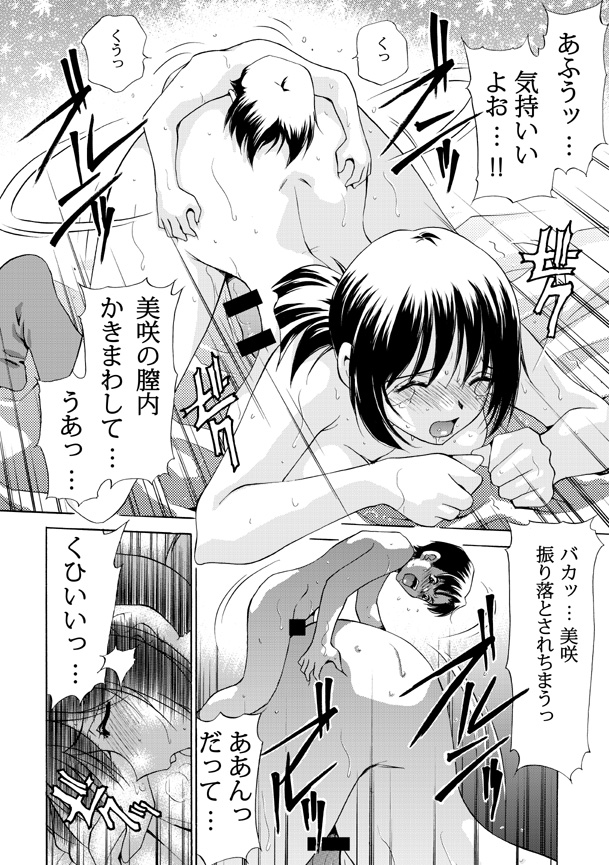 【M-トリニティ（キャラメルダウ）】モンスターエイジ