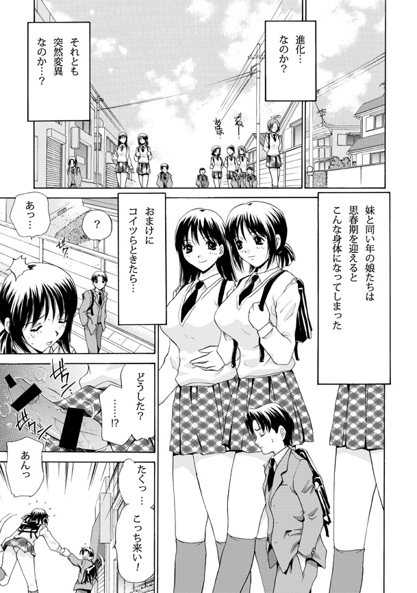 【M-トリニティ（キャラメルダウ）】モンスターエイジ