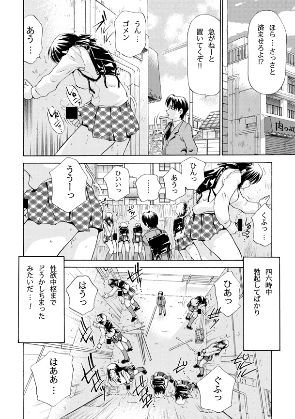 【M-トリニティ（キャラメルダウ）】モンスターエイジ