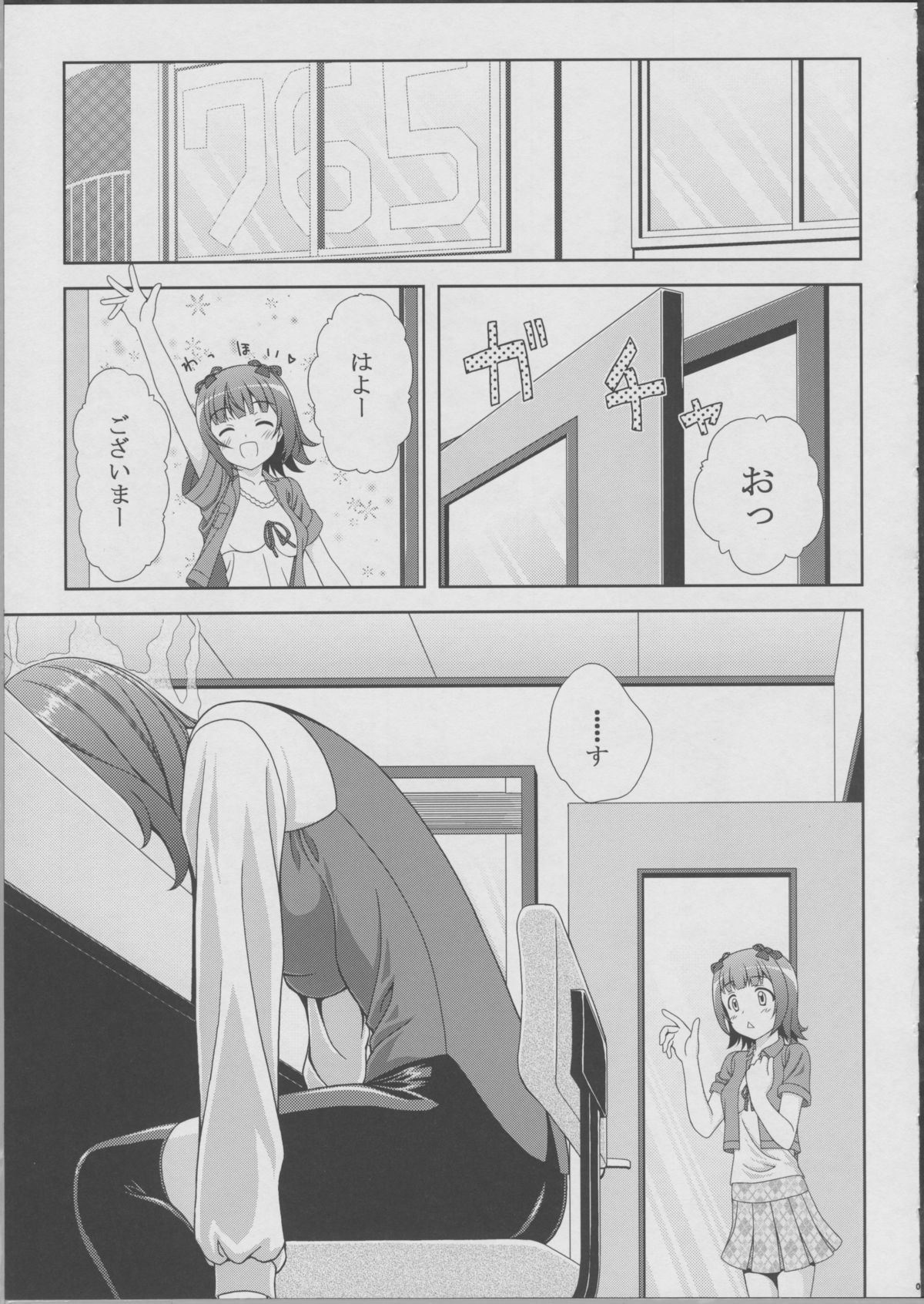 (C79) [Tiny Feather (Sin-Go)] 小鳥さんの理想と現実 妄想ふたつめ (アイドルマスター)