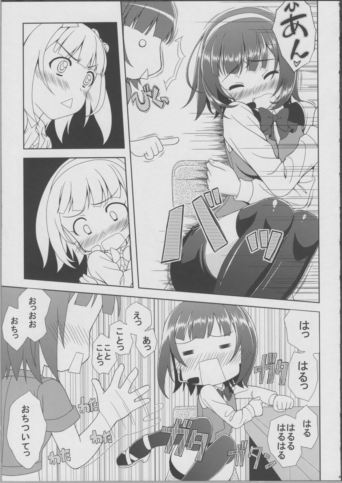 (C79) [Tiny Feather (Sin-Go)] 小鳥さんの理想と現実 妄想ふたつめ (アイドルマスター)