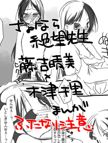 【ミヤ(アルプシック)】ハルペス(ふたなり)。(さよなら絶望先生) 【ミヤ(アルプシック)】ハルペス(ふたなり)。(さよなら絶望先生)