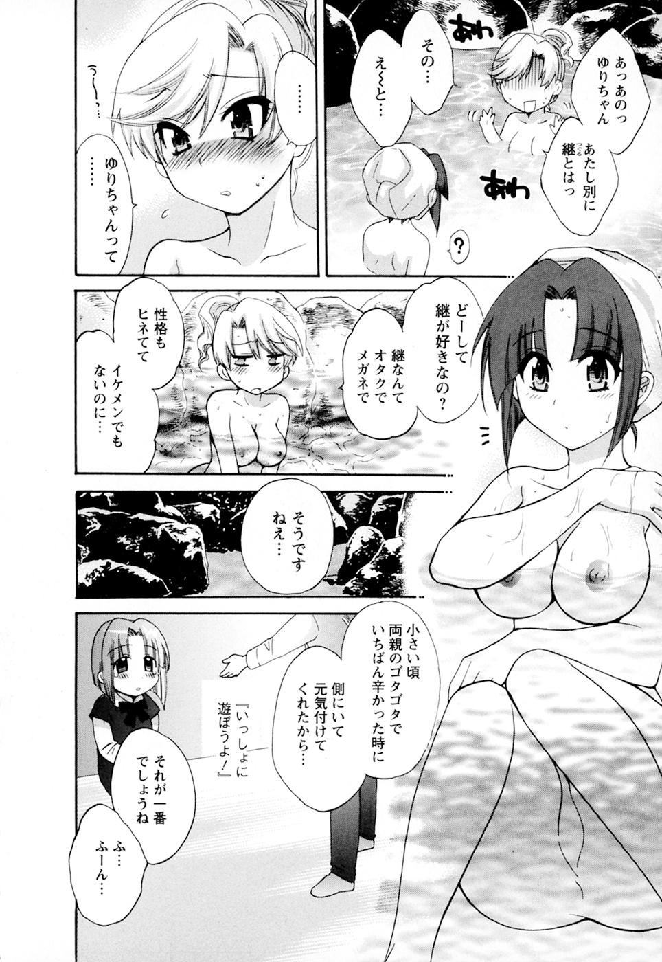 [ポン貴花田] 家政婦と暮らす100の方法 第2巻