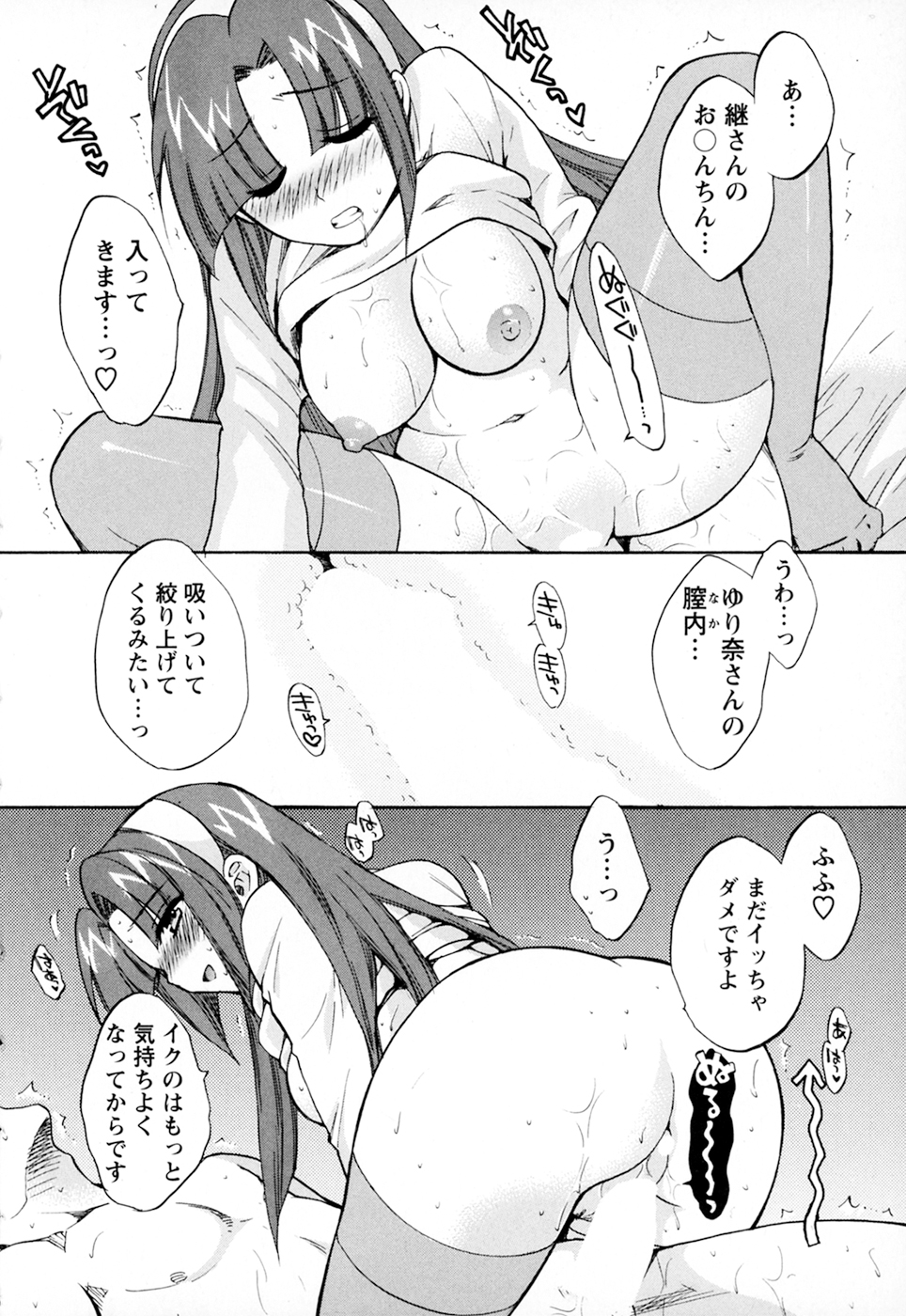 [ポン貴花田] 家政婦と暮らす100の方法 第2巻