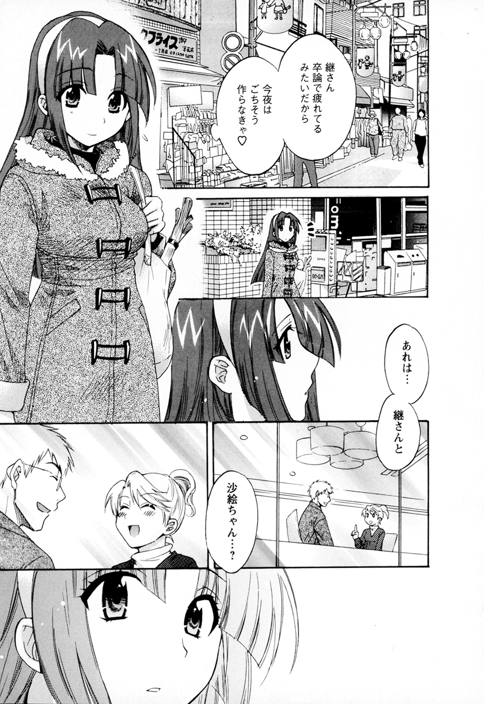 [ポン貴花田] 家政婦と暮らす100の方法 第2巻