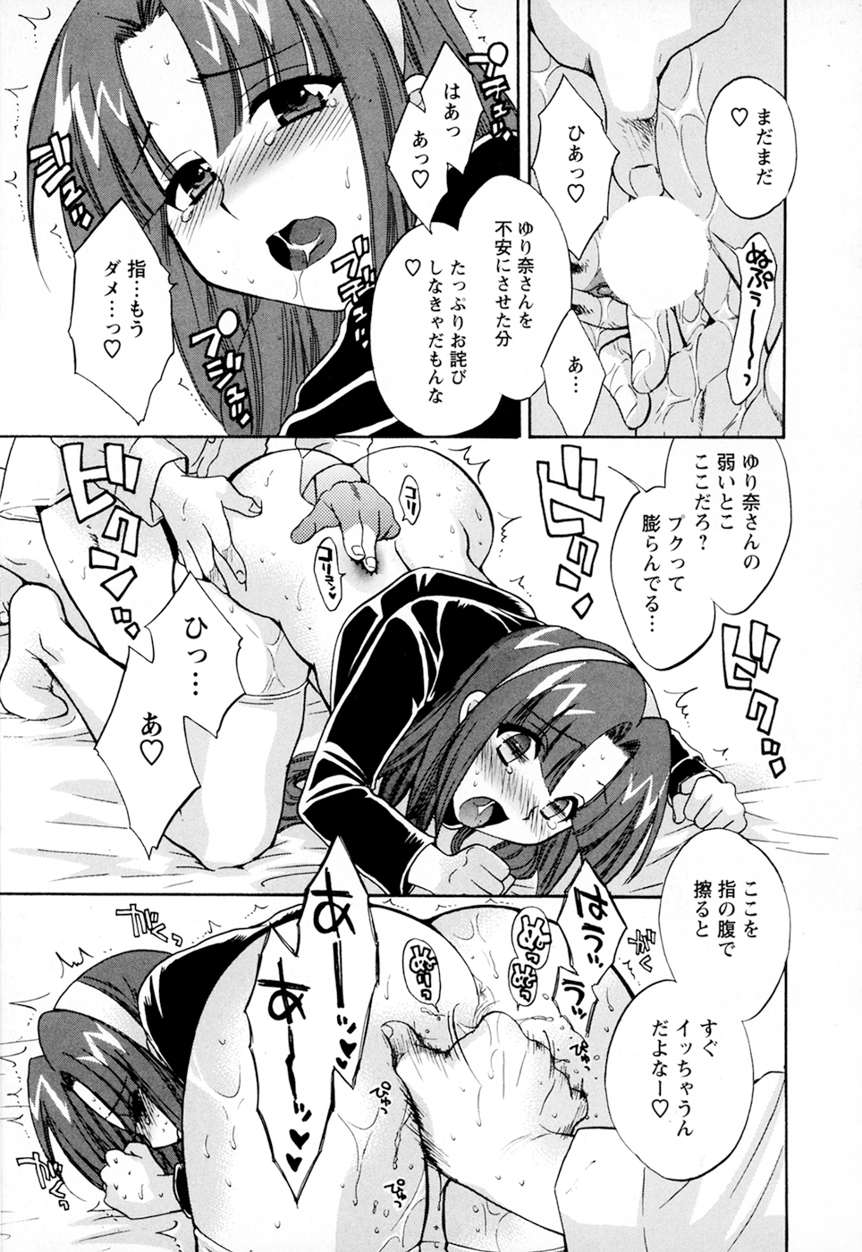 [ポン貴花田] 家政婦と暮らす100の方法 第2巻