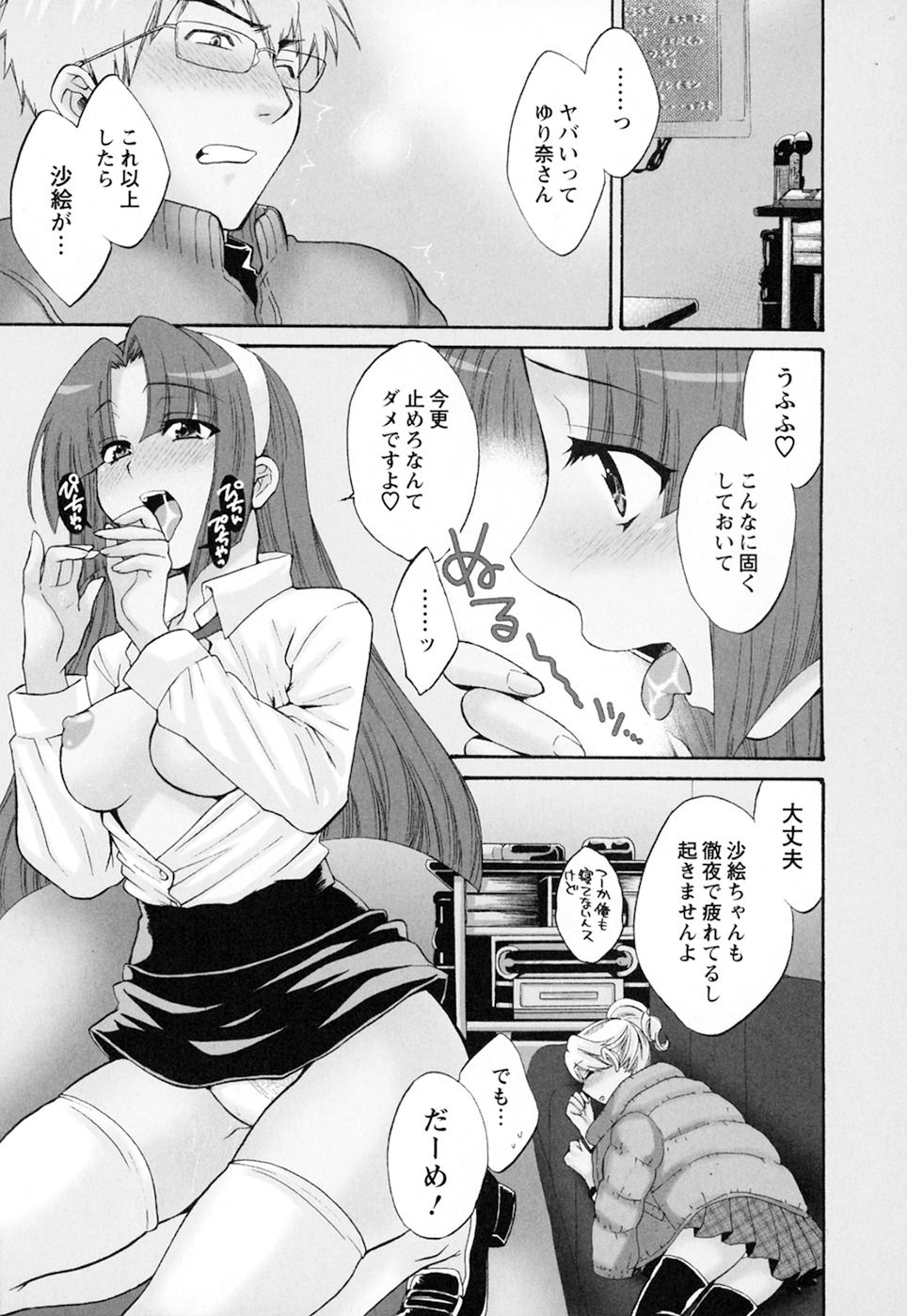 [ポン貴花田] 家政婦と暮らす100の方法 第2巻