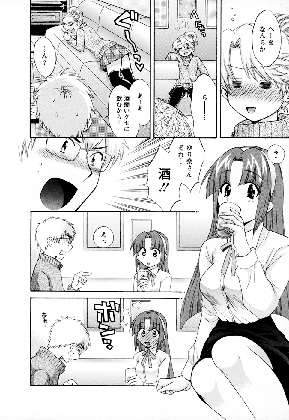 [ポン貴花田] 家政婦と暮らす100の方法 第2巻