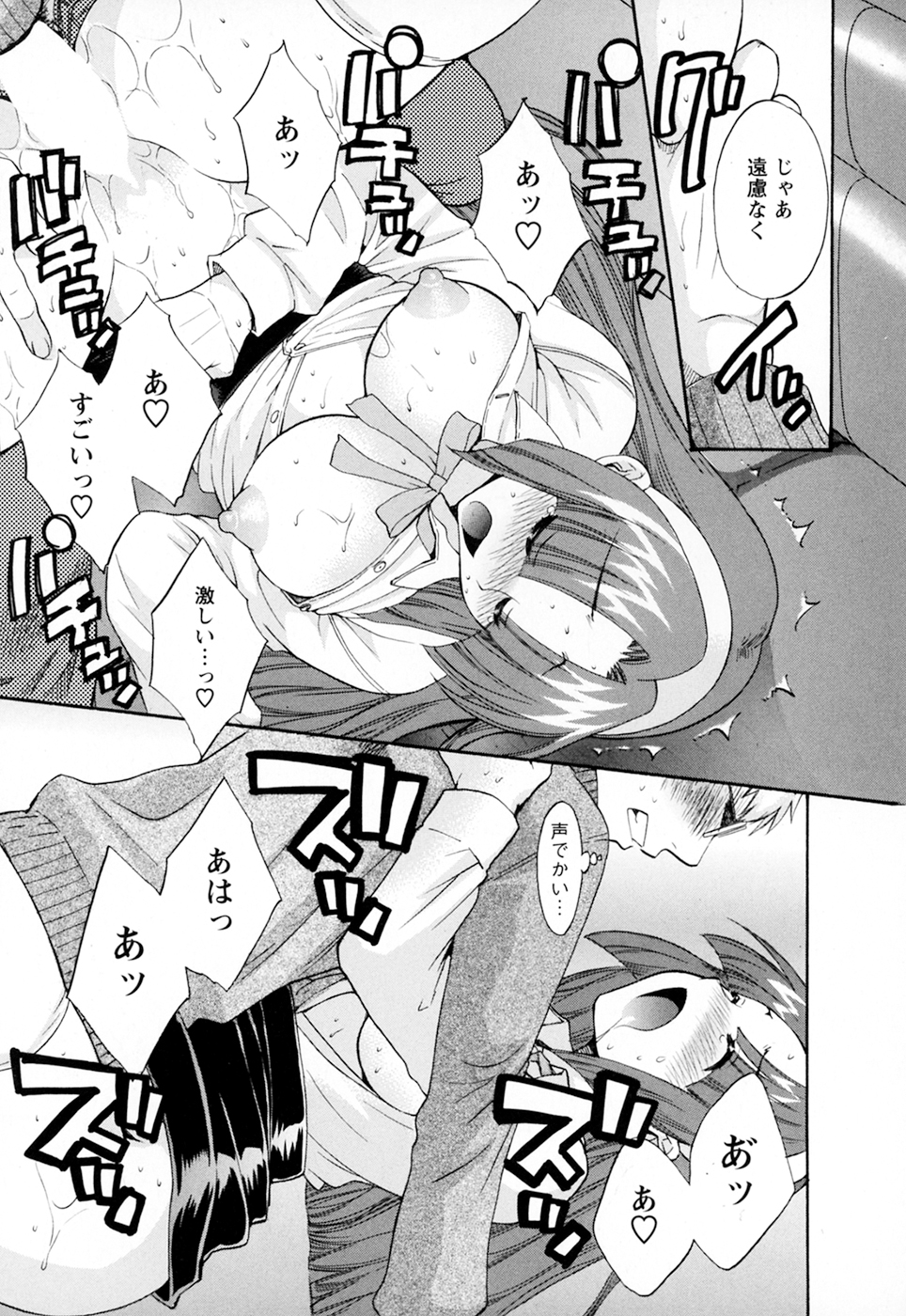 [ポン貴花田] 家政婦と暮らす100の方法 第2巻