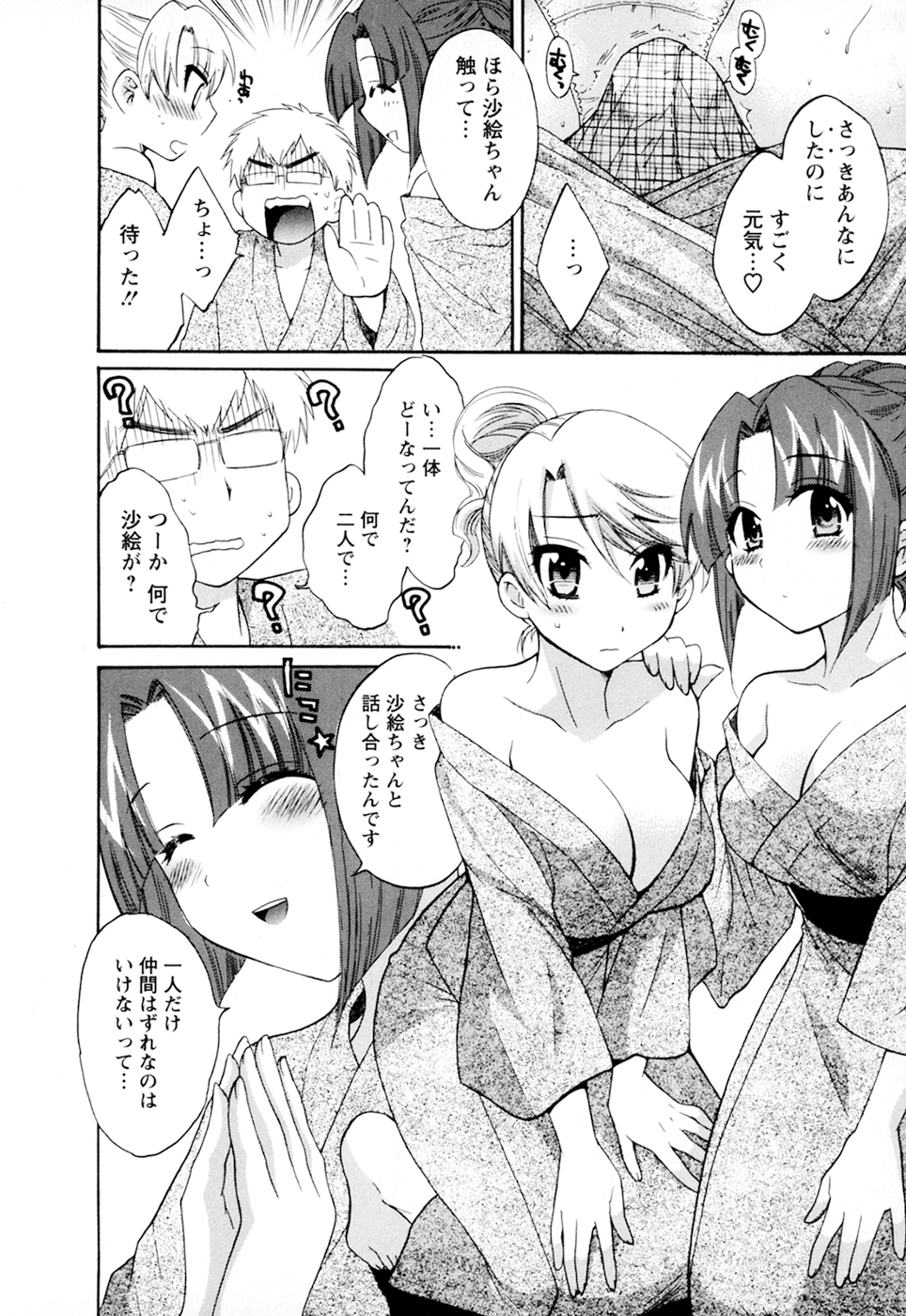 [ポン貴花田] 家政婦と暮らす100の方法 第2巻
