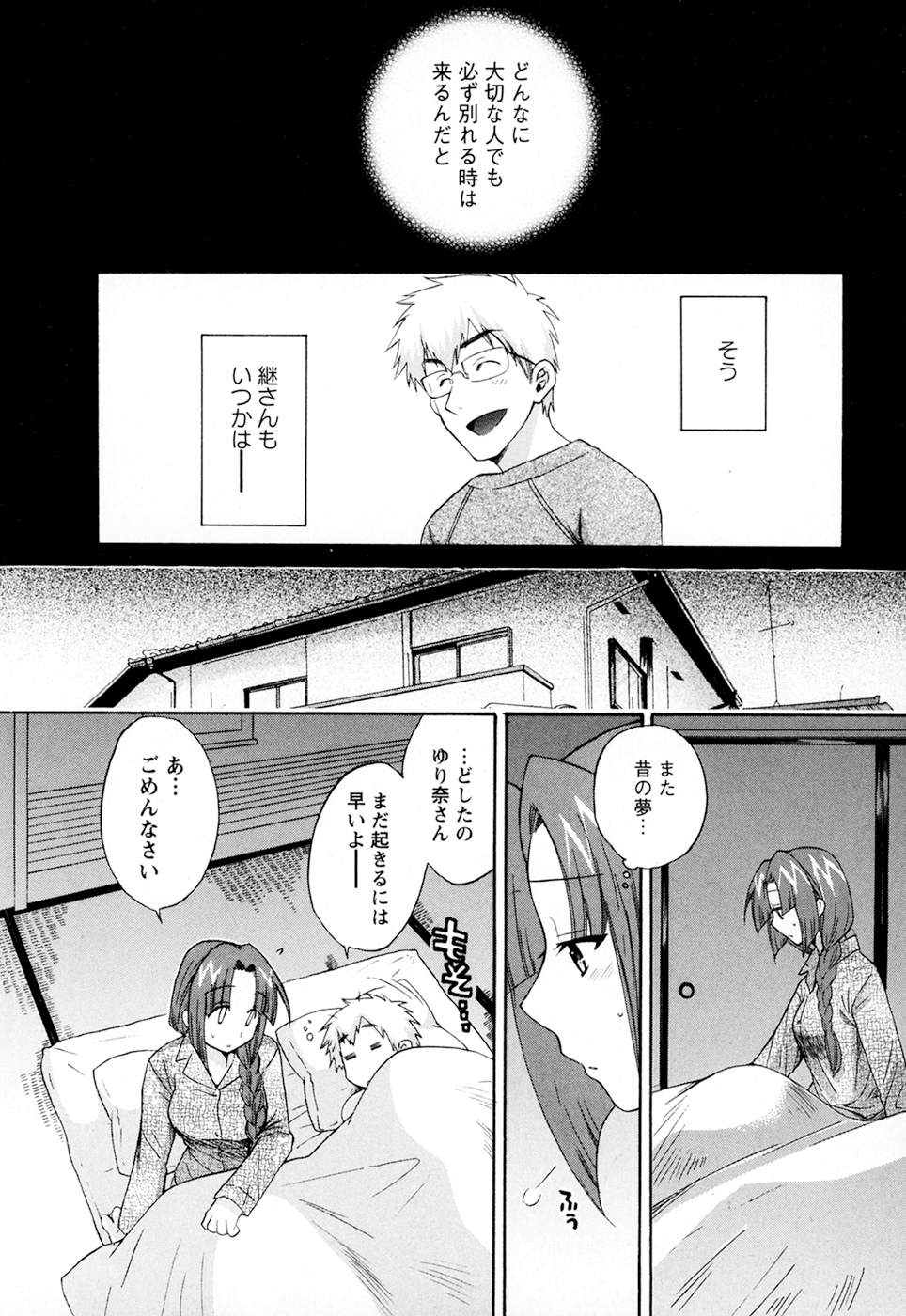 [ポン貴花田] 家政婦と暮らす100の方法 第2巻