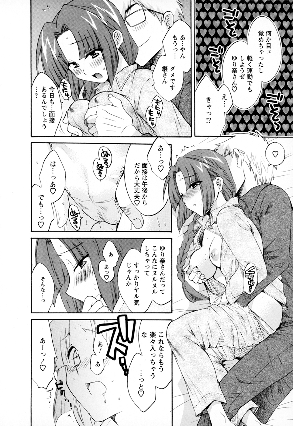 [ポン貴花田] 家政婦と暮らす100の方法 第2巻