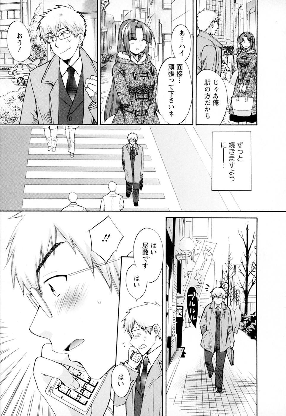 [ポン貴花田] 家政婦と暮らす100の方法 第2巻