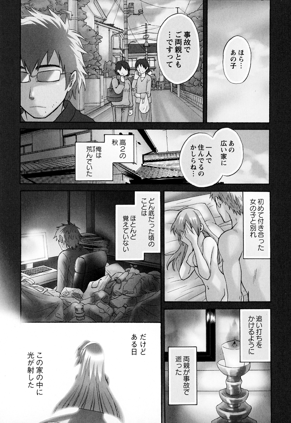 [ポン貴花田] 家政婦と暮らす100の方法 第2巻