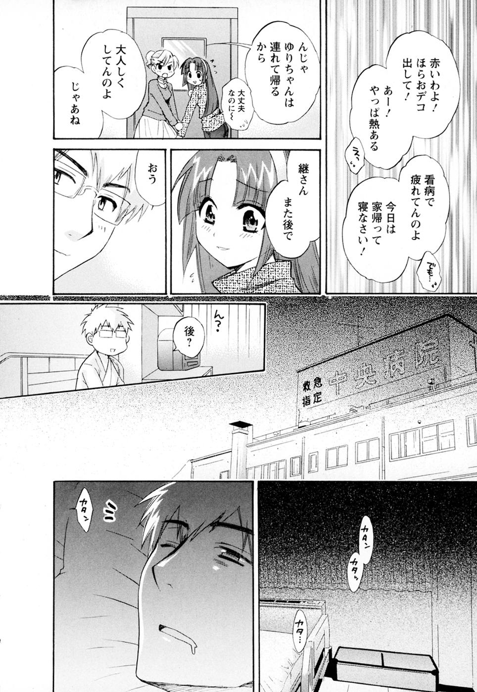 [ポン貴花田] 家政婦と暮らす100の方法 第2巻