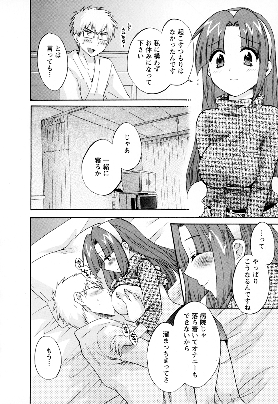 [ポン貴花田] 家政婦と暮らす100の方法 第2巻