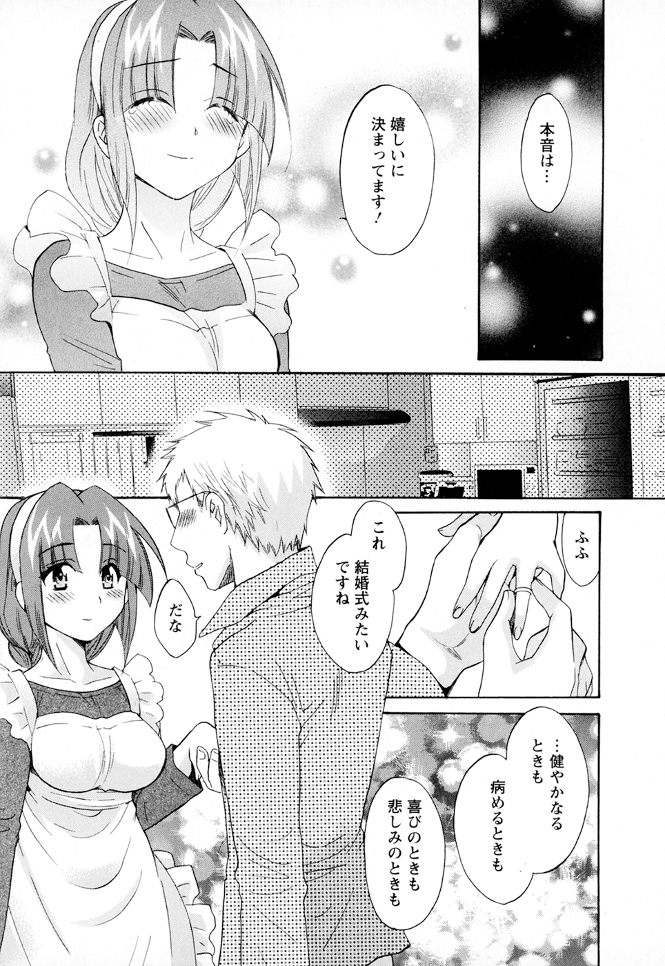 [ポン貴花田] 家政婦と暮らす100の方法 第2巻