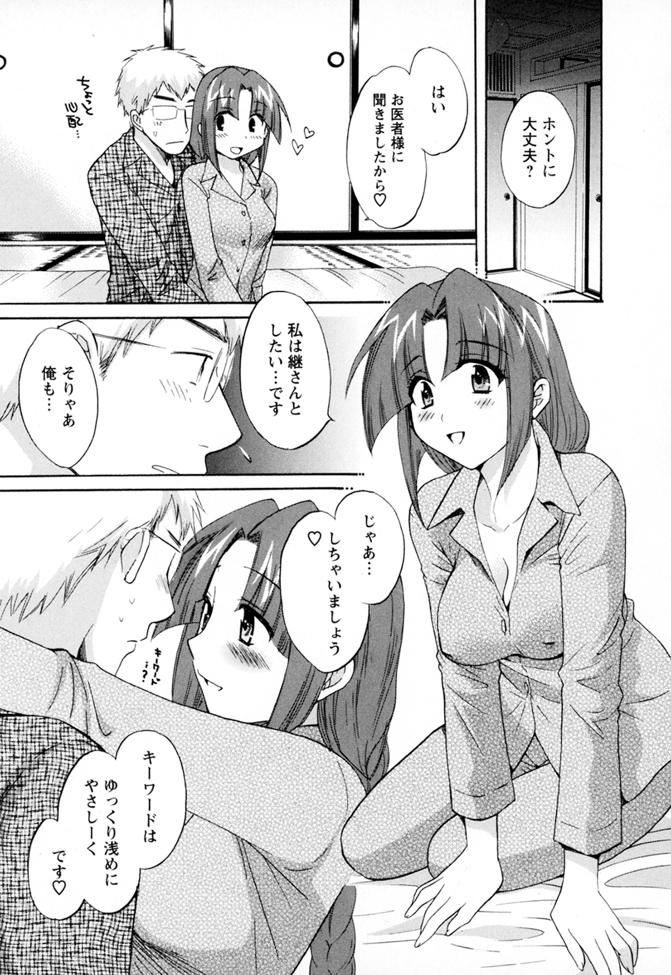 [ポン貴花田] 家政婦と暮らす100の方法 第2巻