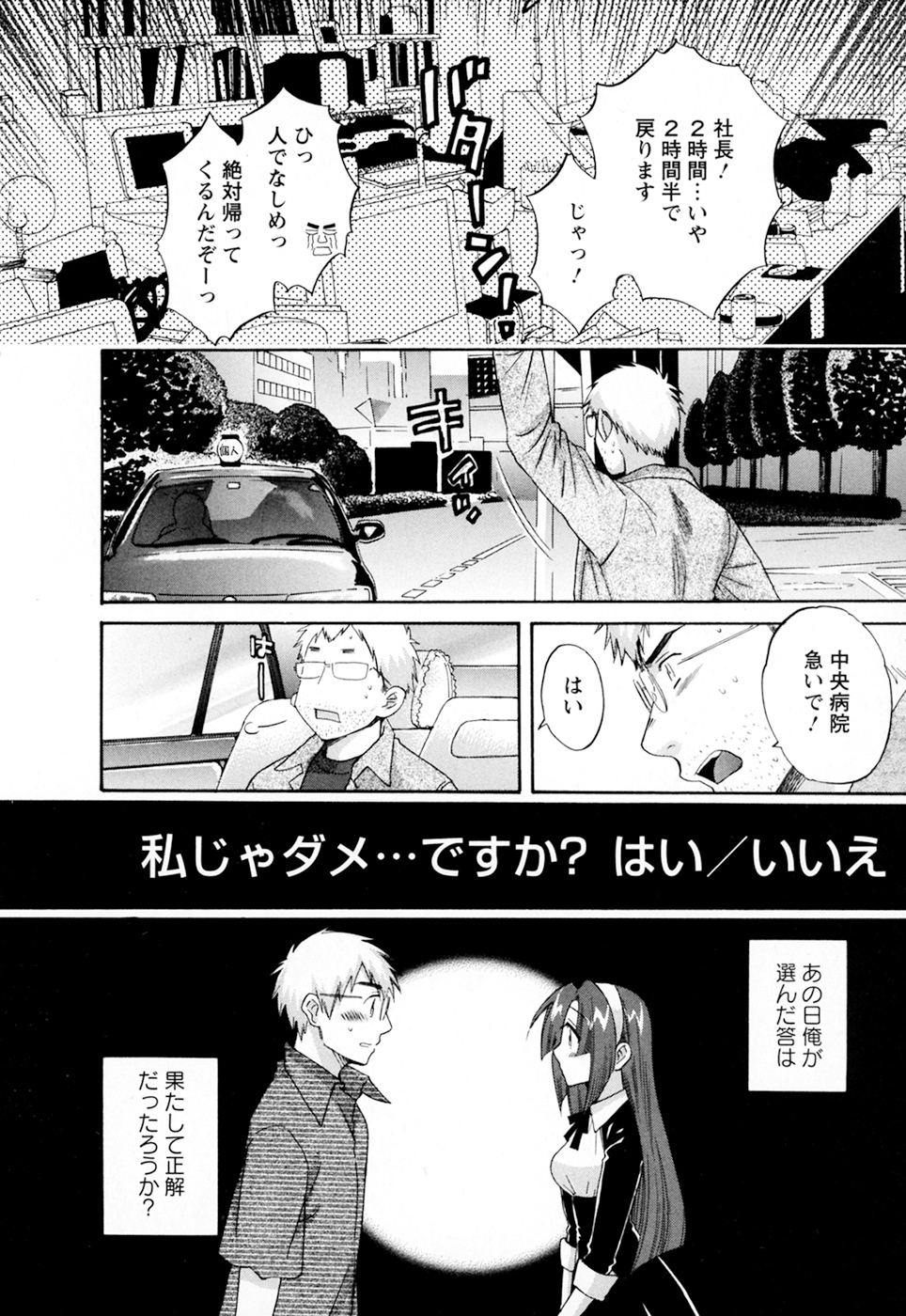[ポン貴花田] 家政婦と暮らす100の方法 第2巻