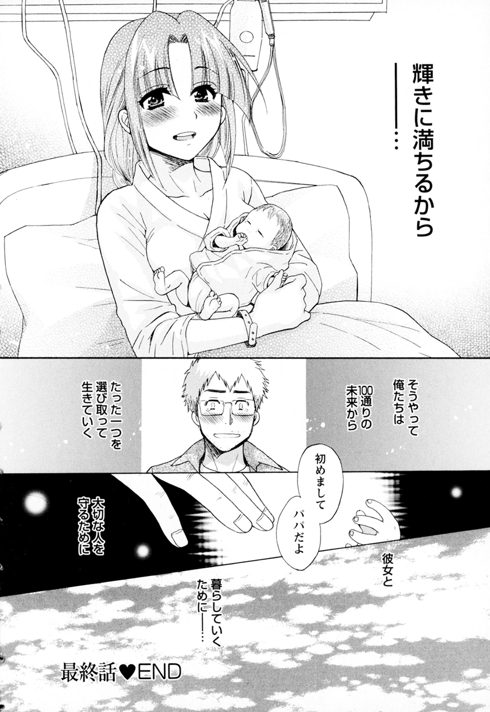 [ポン貴花田] 家政婦と暮らす100の方法 第2巻