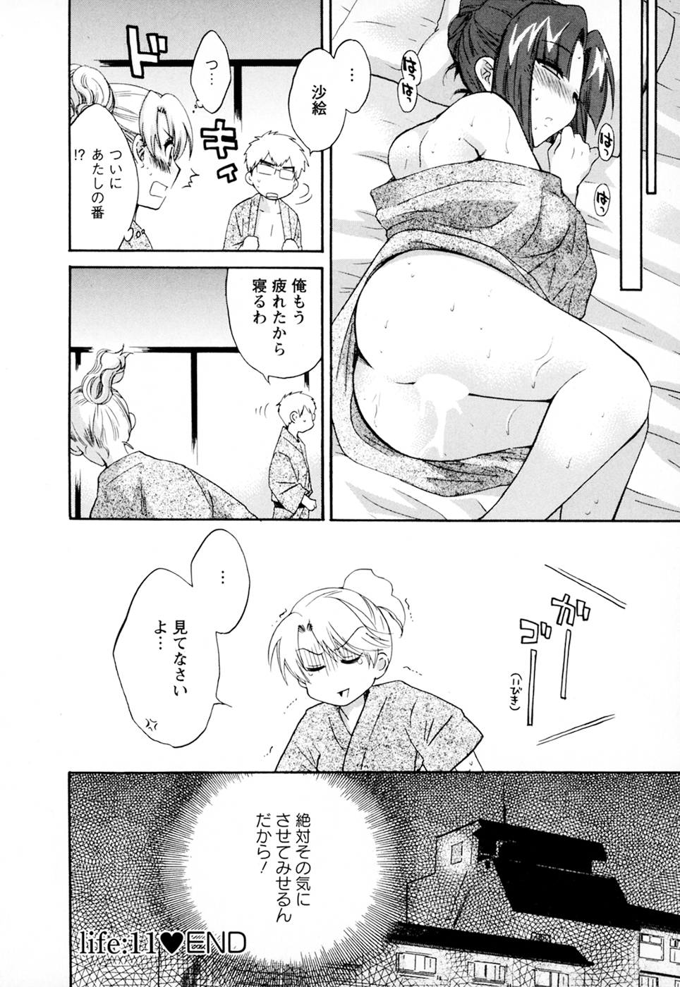 [ポン貴花田] 家政婦と暮らす100の方法 第2巻