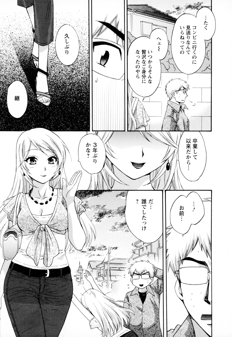 [ポン貴花田] 家政婦と暮らす100の方法 第2巻