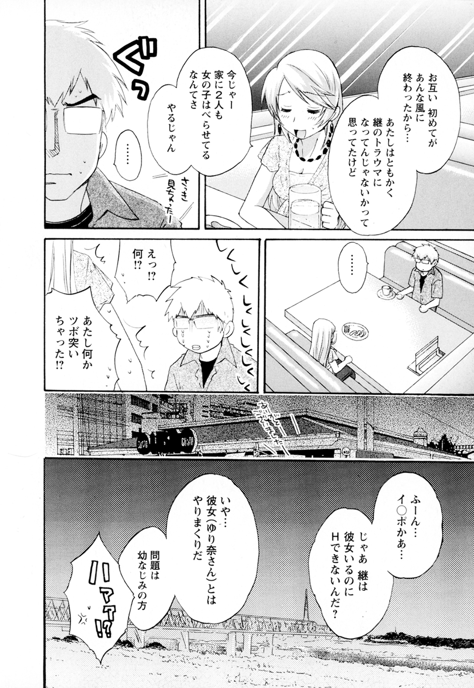 [ポン貴花田] 家政婦と暮らす100の方法 第2巻