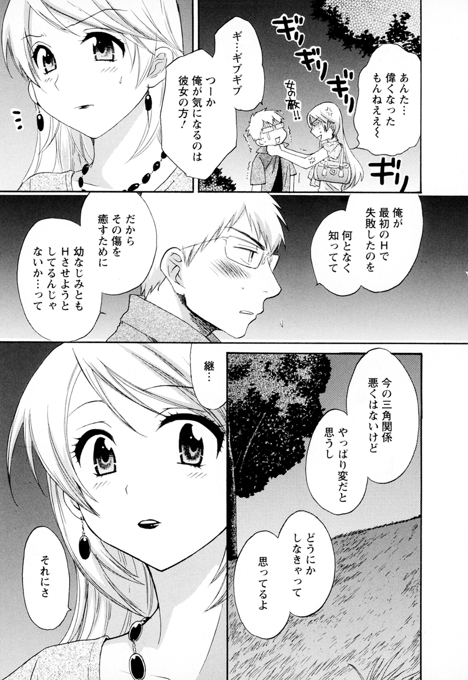[ポン貴花田] 家政婦と暮らす100の方法 第2巻