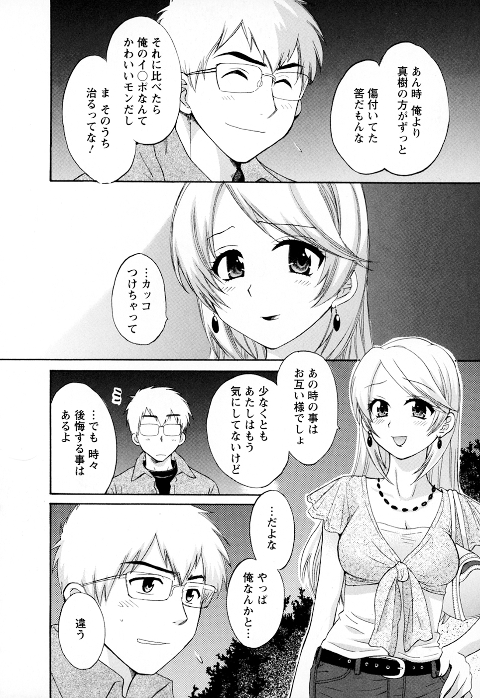 [ポン貴花田] 家政婦と暮らす100の方法 第2巻