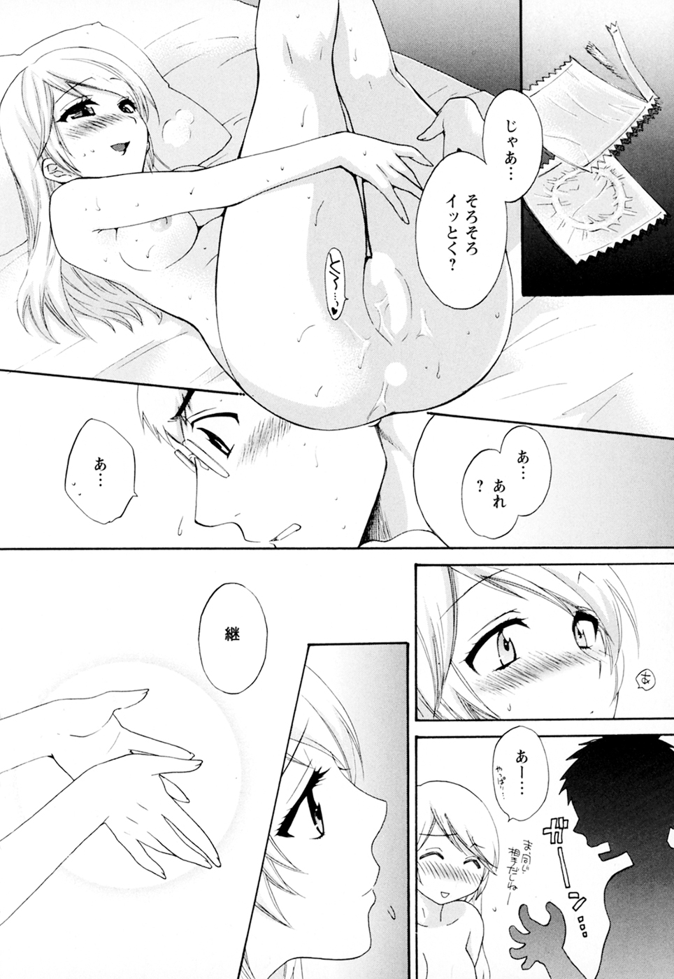 [ポン貴花田] 家政婦と暮らす100の方法 第2巻