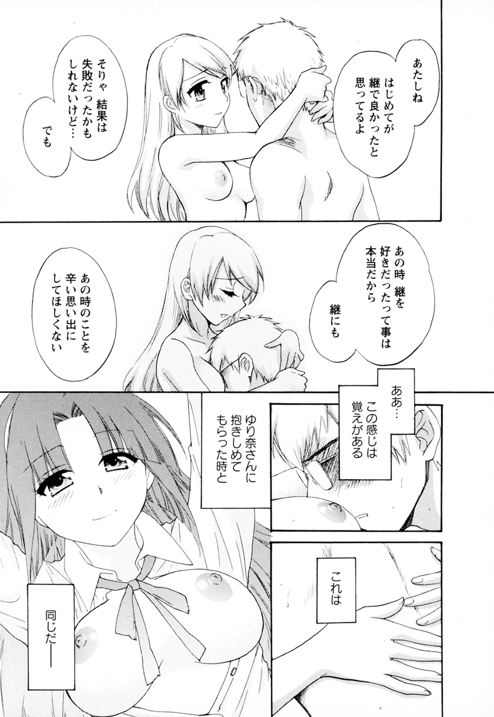 [ポン貴花田] 家政婦と暮らす100の方法 第2巻
