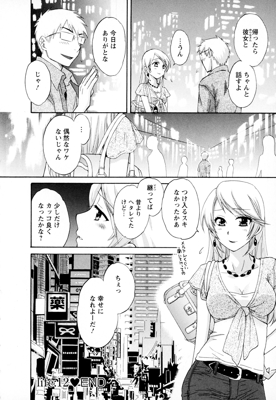 [ポン貴花田] 家政婦と暮らす100の方法 第2巻