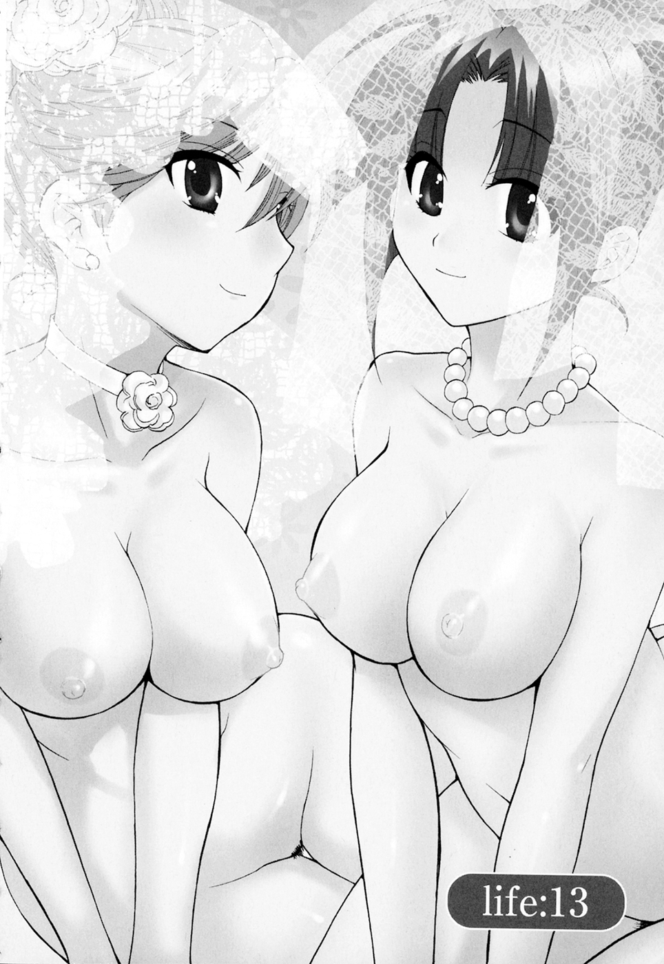 [ポン貴花田] 家政婦と暮らす100の方法 第2巻