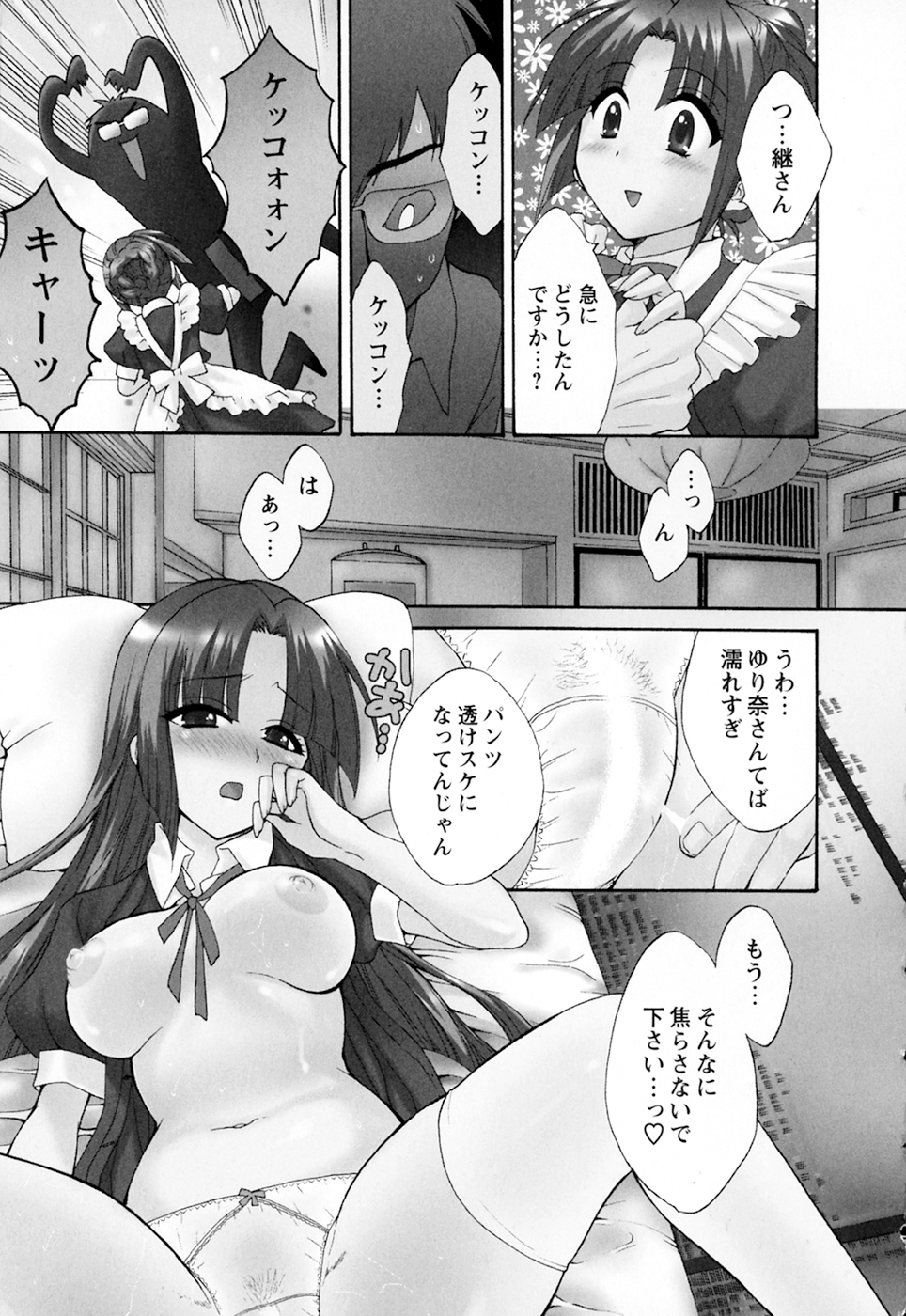 [ポン貴花田] 家政婦と暮らす100の方法 第2巻