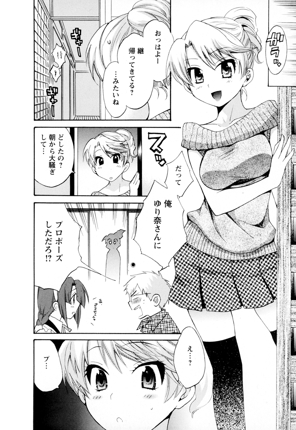 [ポン貴花田] 家政婦と暮らす100の方法 第2巻