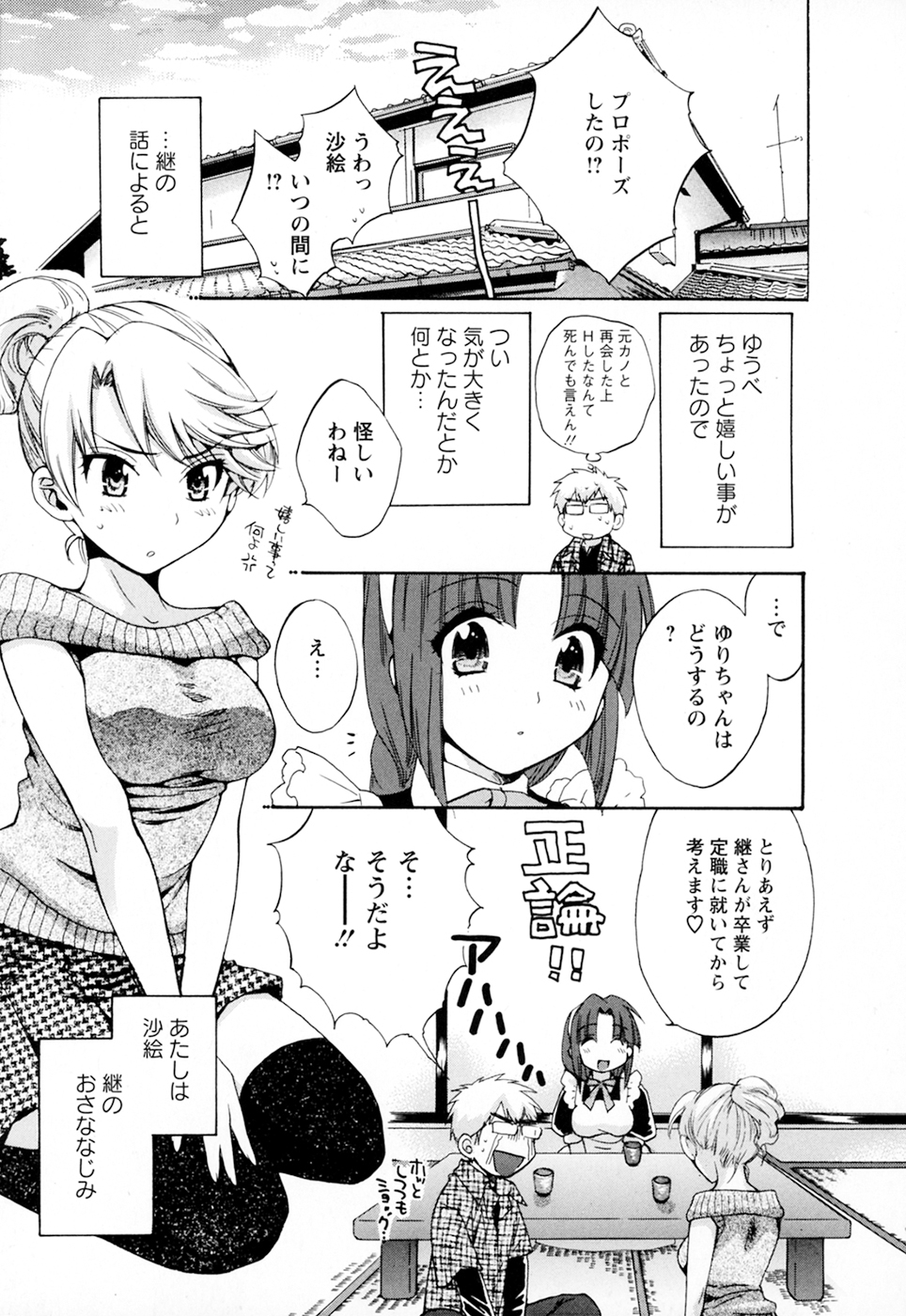 [ポン貴花田] 家政婦と暮らす100の方法 第2巻