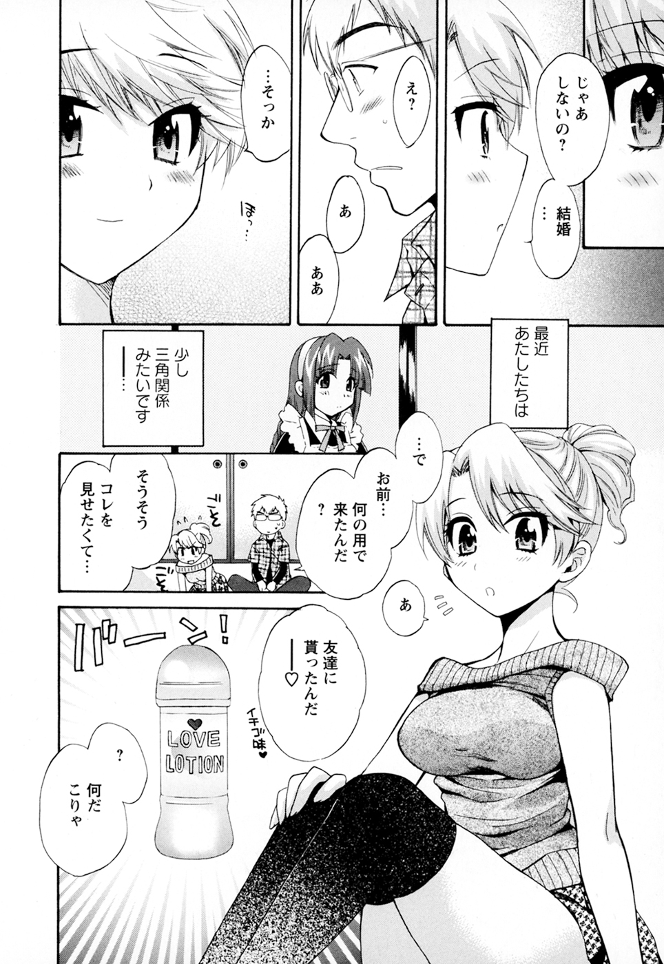 [ポン貴花田] 家政婦と暮らす100の方法 第2巻