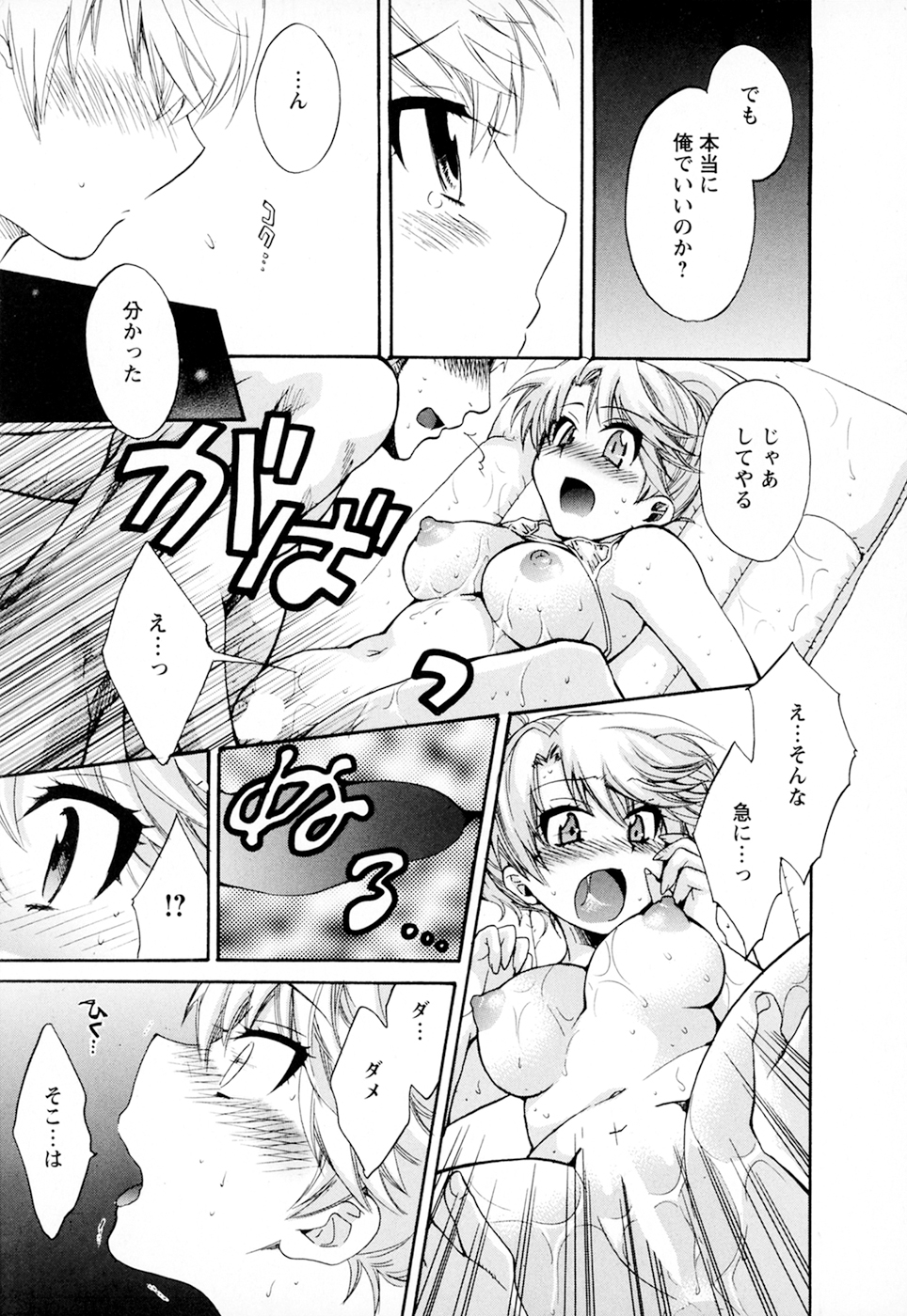 [ポン貴花田] 家政婦と暮らす100の方法 第2巻