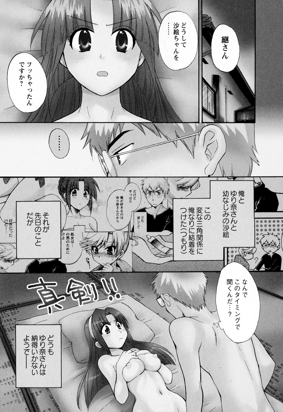 [ポン貴花田] 家政婦と暮らす100の方法 第2巻