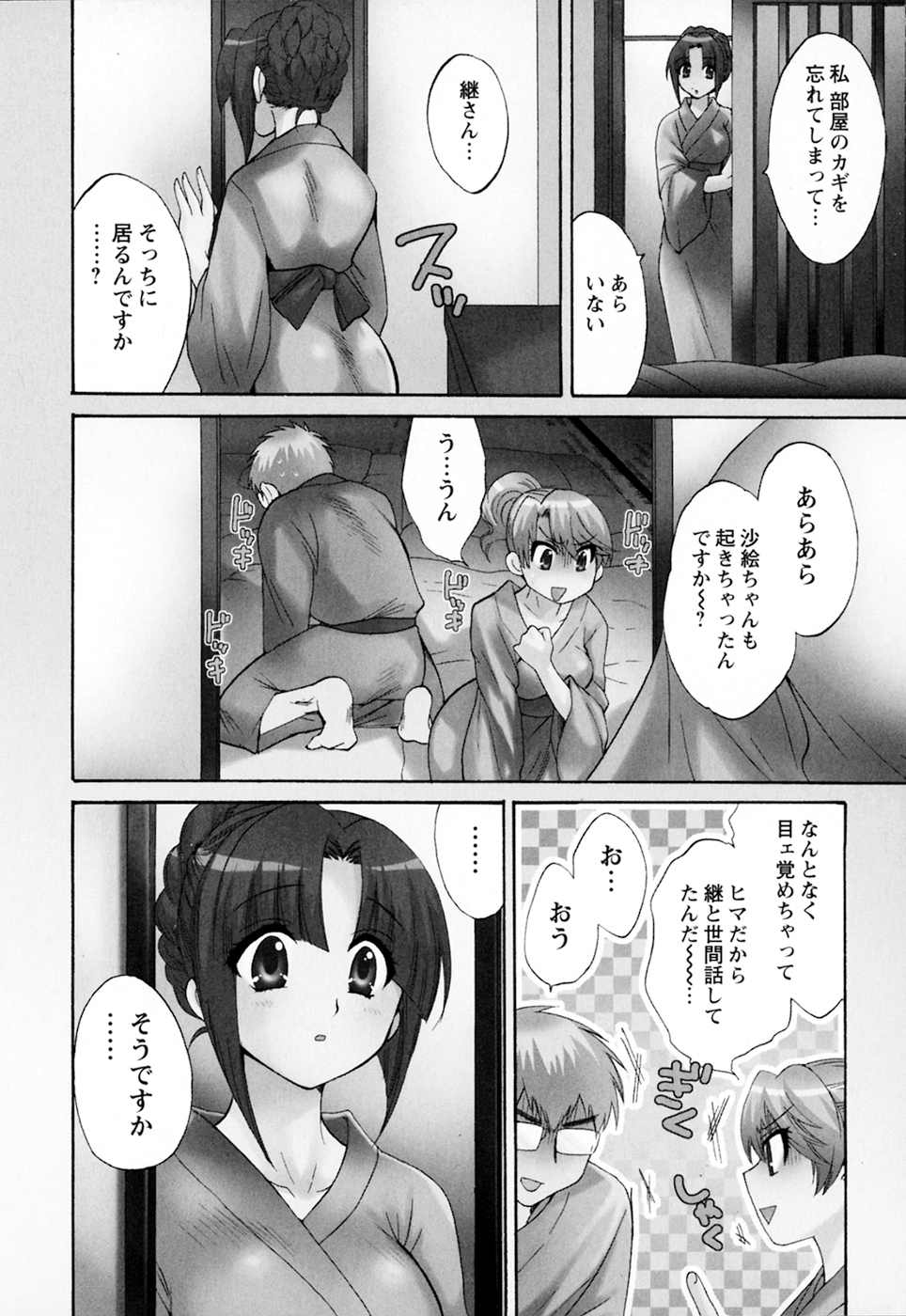 [ポン貴花田] 家政婦と暮らす100の方法 第2巻