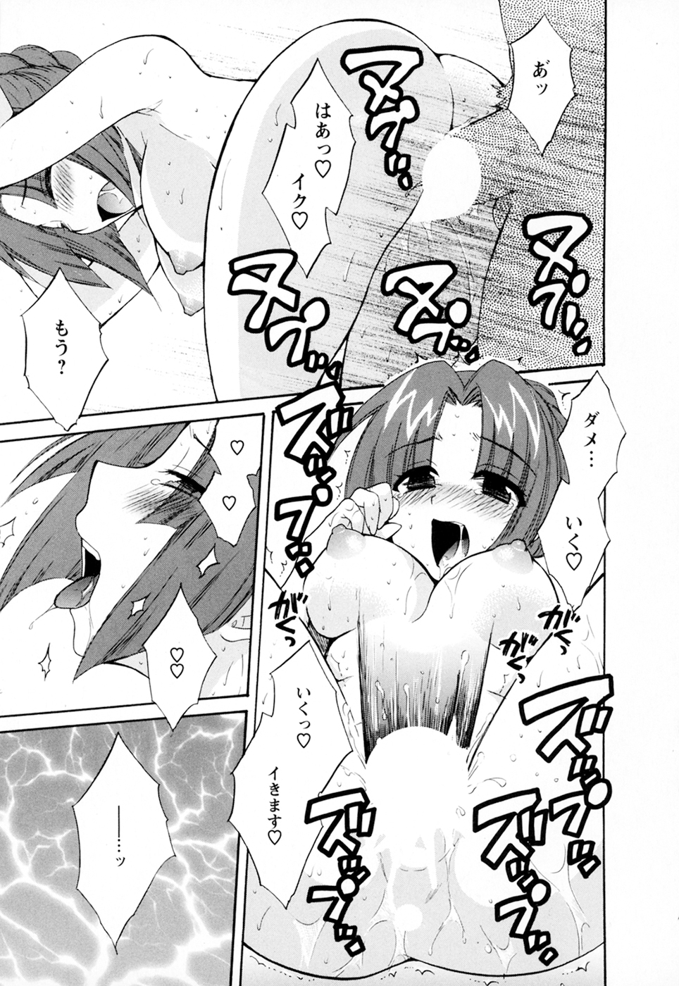 [ポン貴花田] 家政婦と暮らす100の方法 第2巻