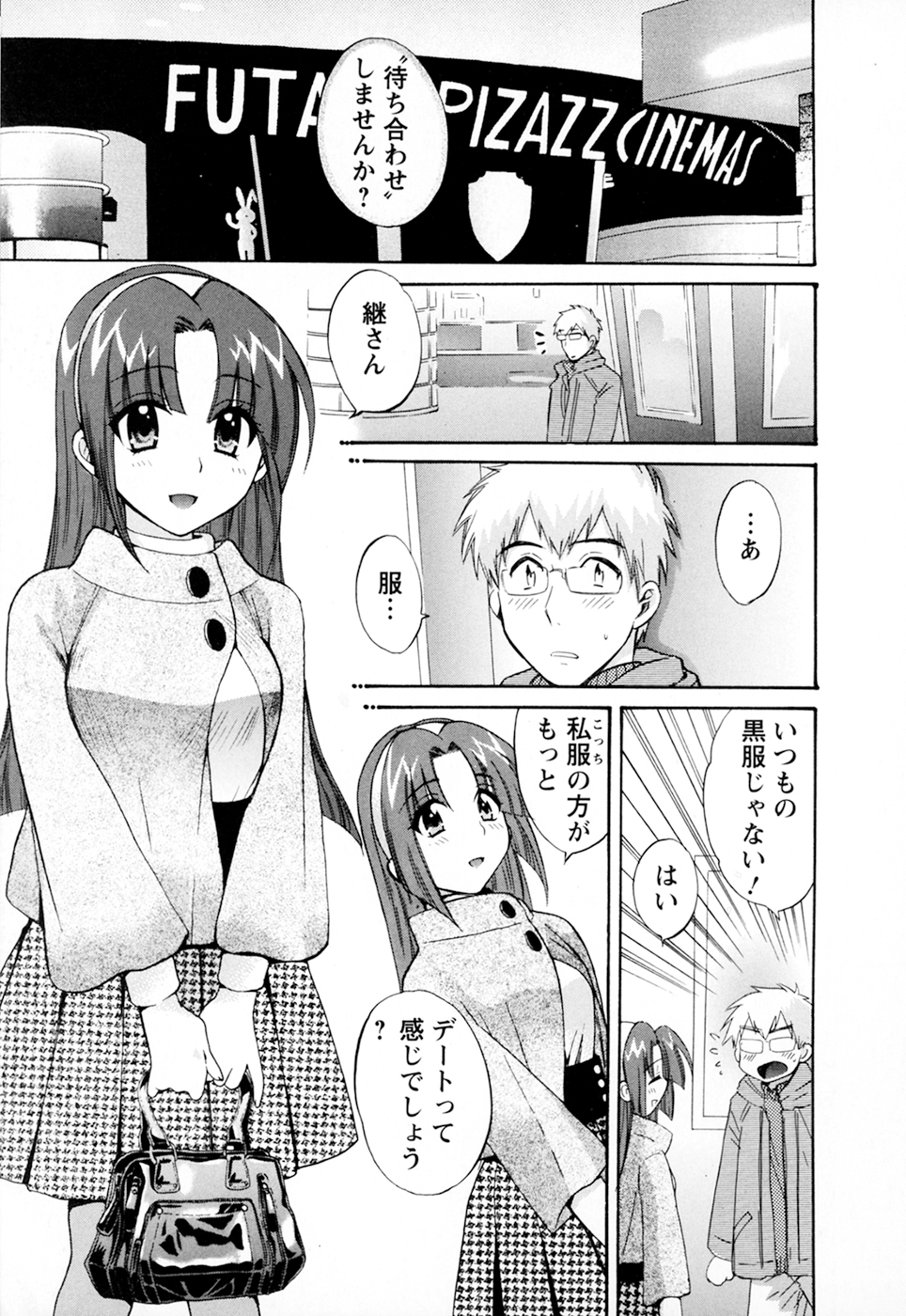 [ポン貴花田] 家政婦と暮らす100の方法 第2巻