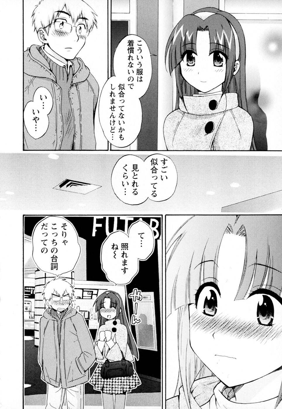 [ポン貴花田] 家政婦と暮らす100の方法 第2巻