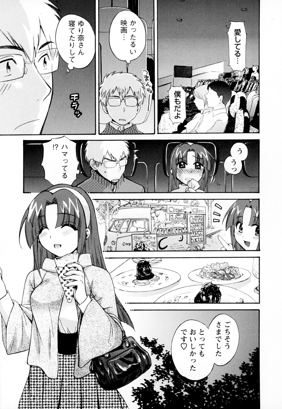 [ポン貴花田] 家政婦と暮らす100の方法 第2巻