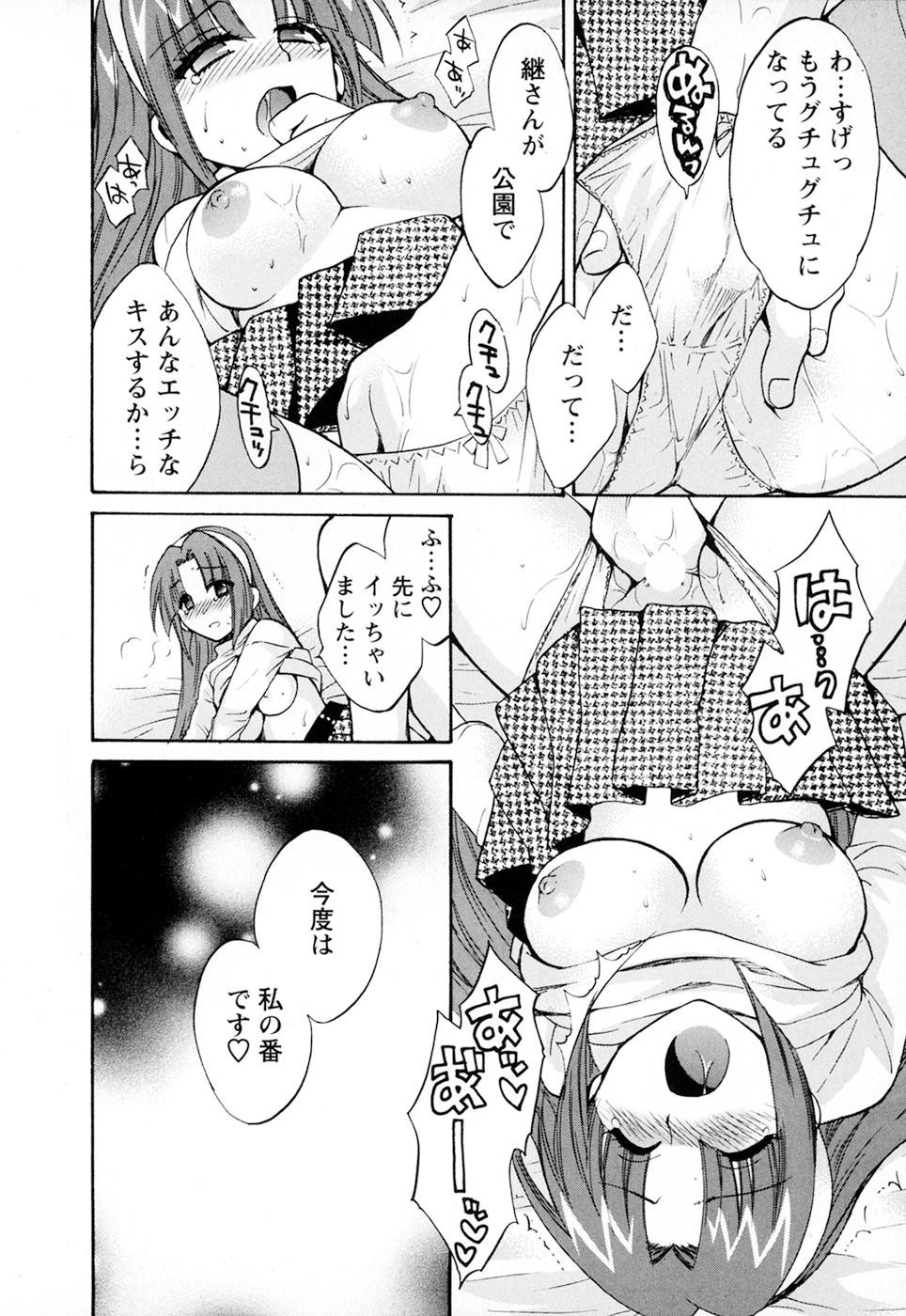 [ポン貴花田] 家政婦と暮らす100の方法 第2巻