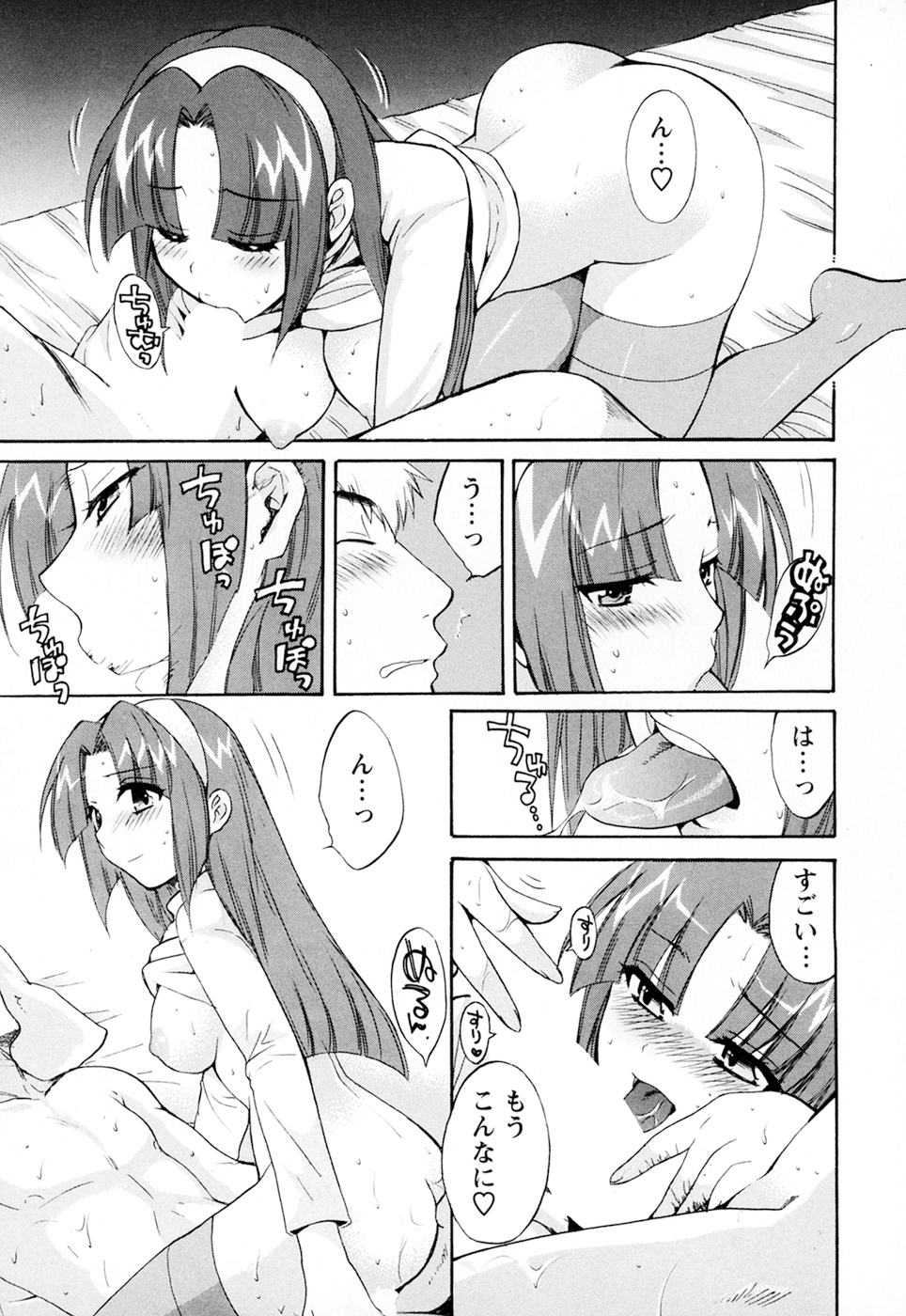 [ポン貴花田] 家政婦と暮らす100の方法 第2巻