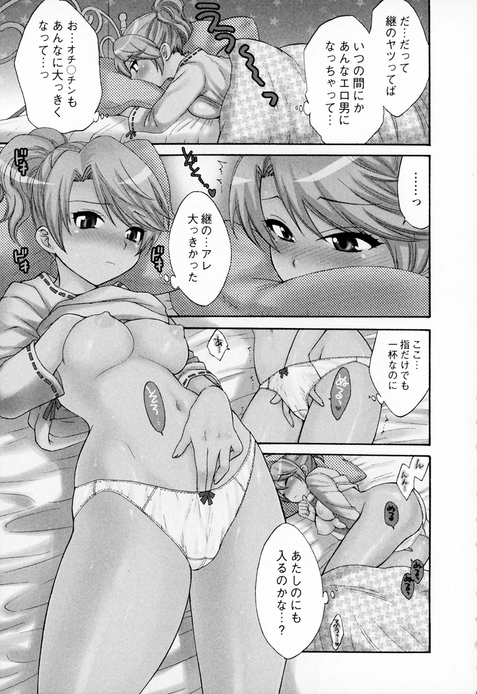 [ポン貴花田] 家政婦と暮らす100の方法 Vol.01