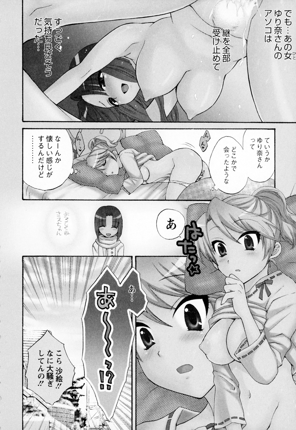 [ポン貴花田] 家政婦と暮らす100の方法 Vol.01
