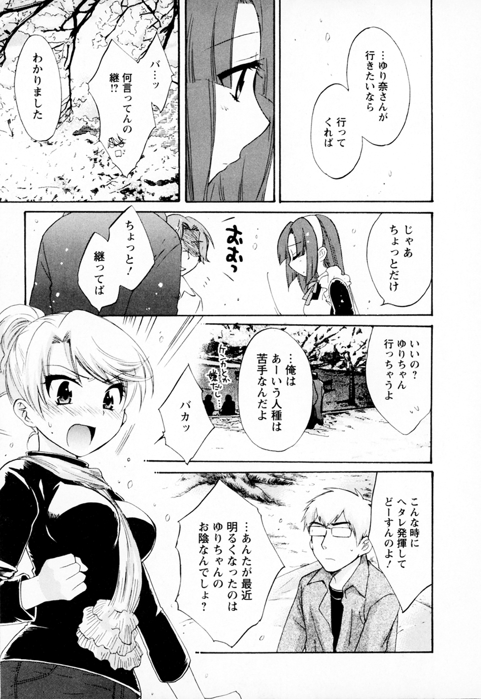 [ポン貴花田] 家政婦と暮らす100の方法 Vol.01