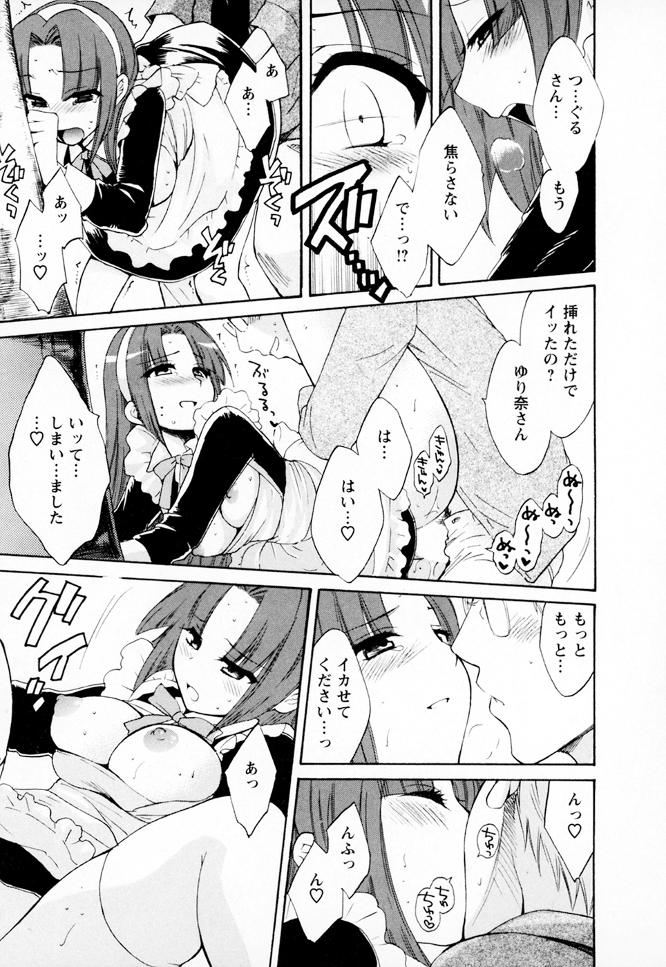[ポン貴花田] 家政婦と暮らす100の方法 Vol.01